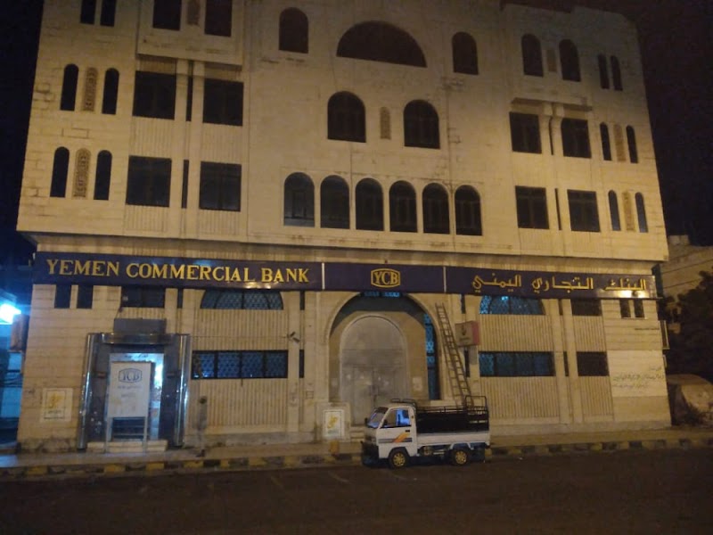 البنك التجاري اليمني 4