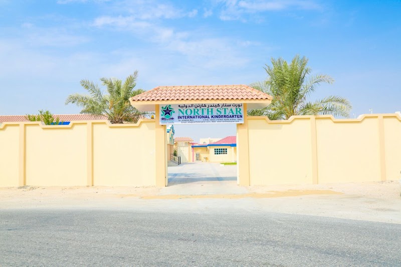 روضة النجمة الشمالية الدولية 2