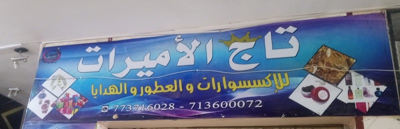 مركز النعمان مول. 4