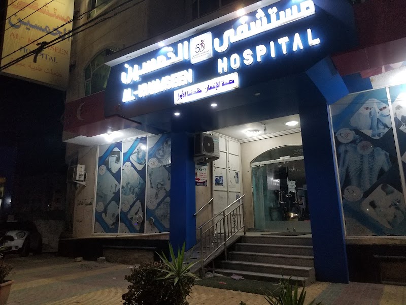 جمب مستشفى الخمسين 2