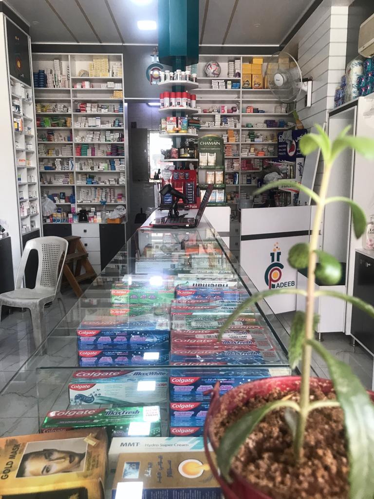 (Аптека) صيدلية أديب 3