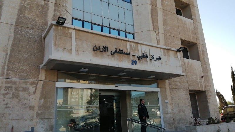عيادات مستشفى الاردن 2