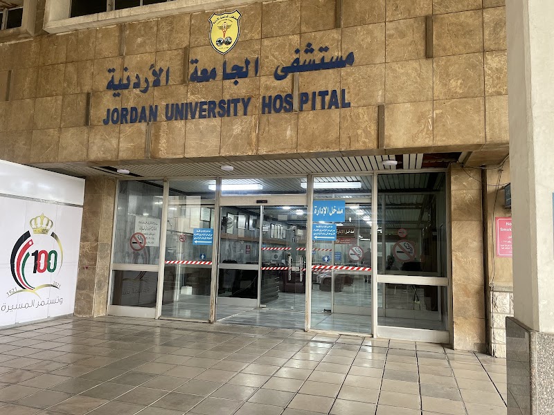 مستشفى جامعة الأردن