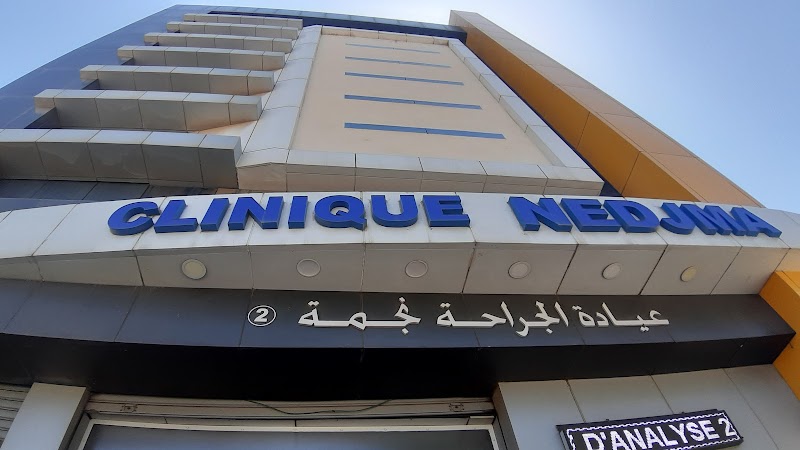 العيادة الإكلينيكية نجمة 2 2
