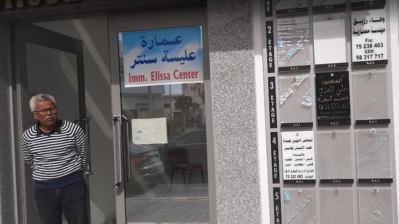 عيادة الأسنان د. الأزي علي