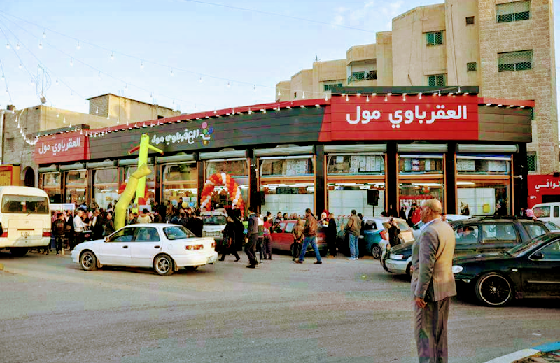 العقرباوي مول