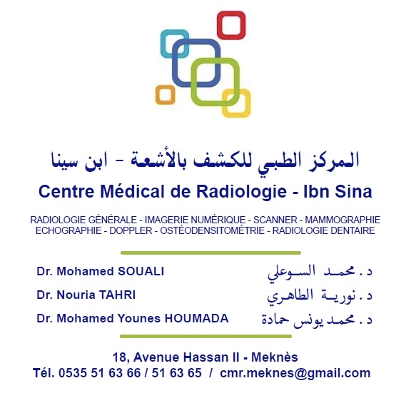 المركز الطبي للأشعة ابن سينا