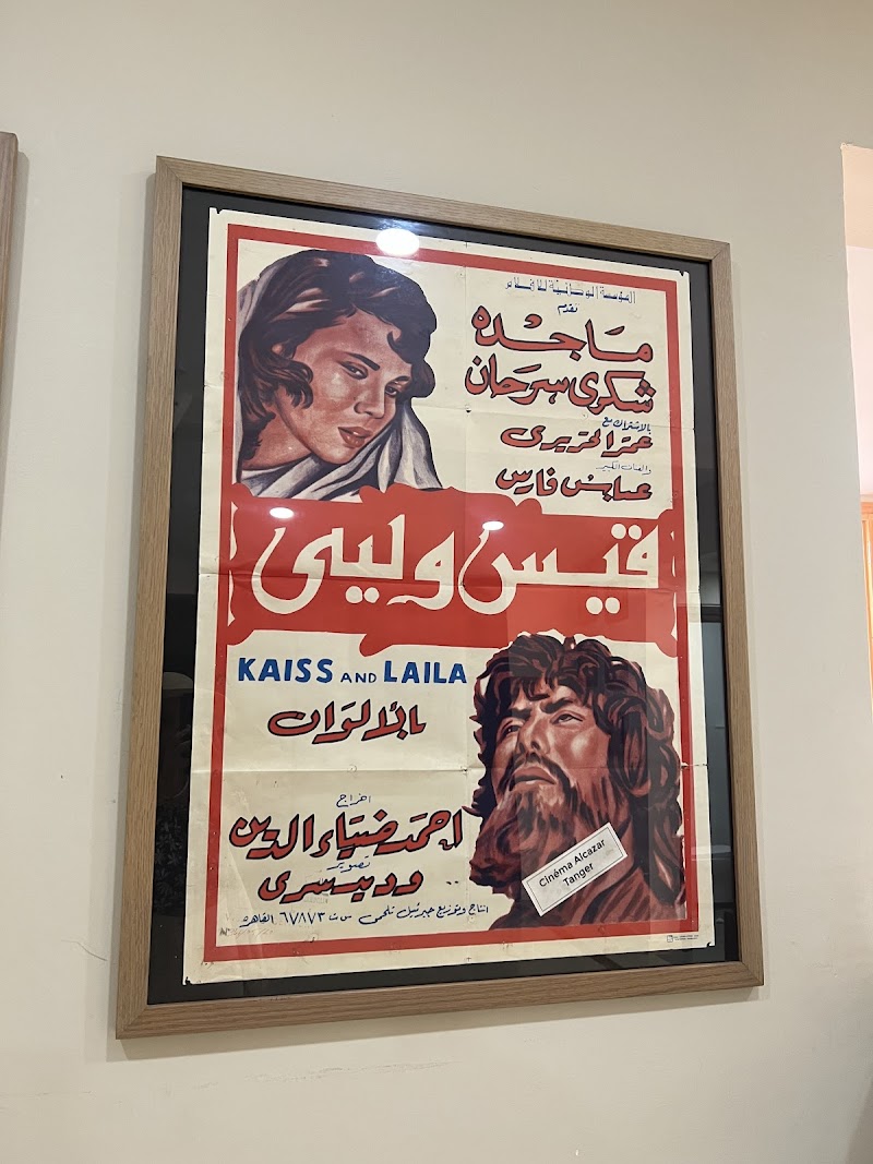 سينما ألكازار 4