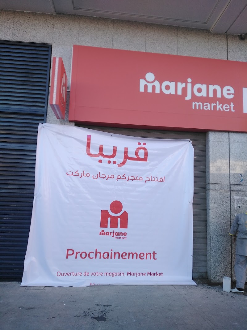 مرجان حمرية