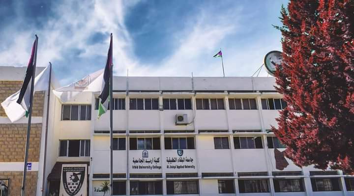 كلية إربد الجامعية 3