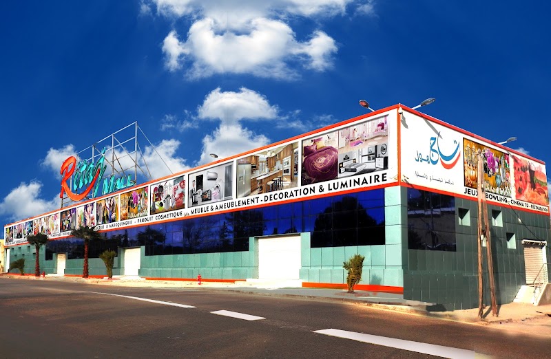 المركز التجاري بيطا اش أ