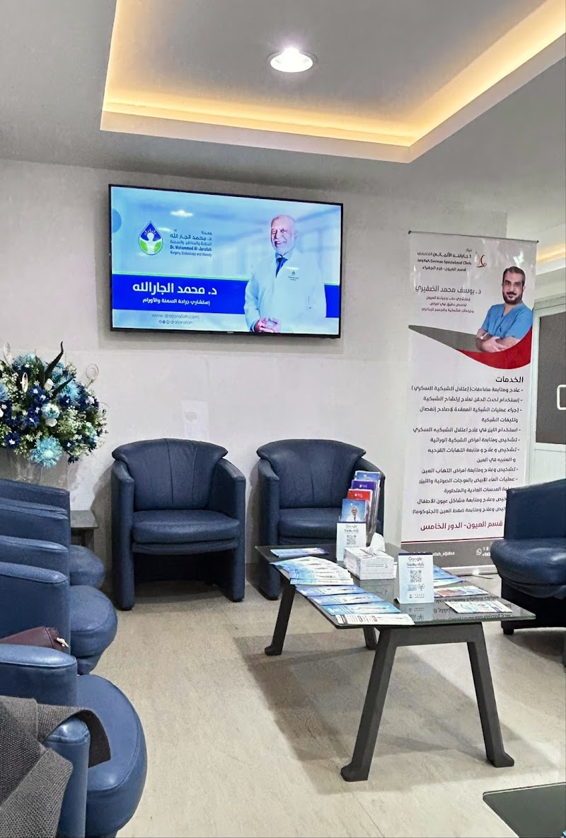 الجار الله الالماني 2