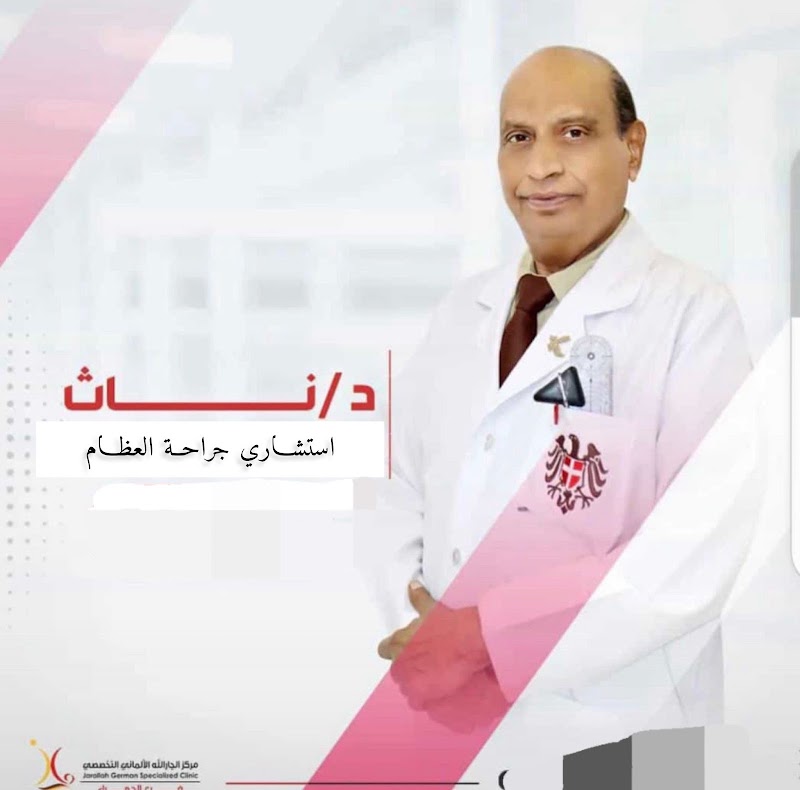 الجار الله الالماني 4