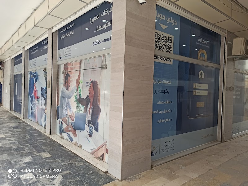 المصرف الدولي للتحارة والتمويل