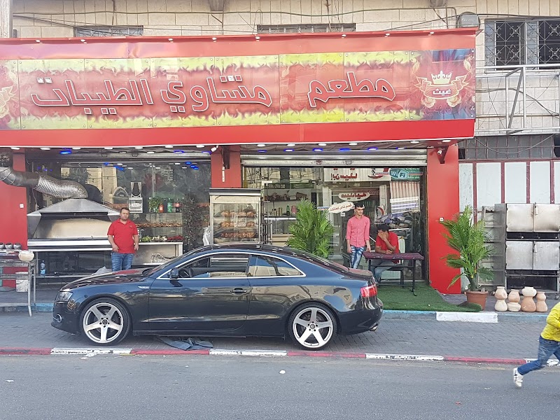 مطعم الخليل