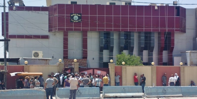 مصرف الرافدين