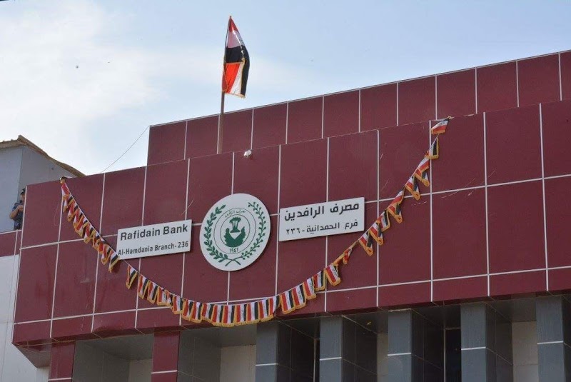 مصرف الرافدين 2