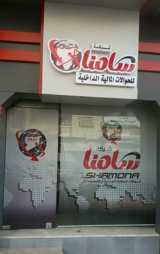 الشركة الوطنية للتأمين