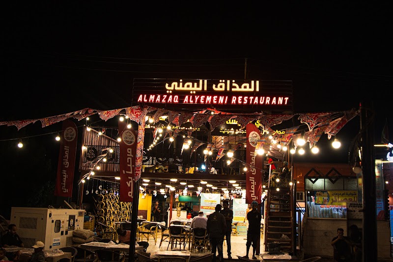 مطعم المذاق اليمني 3