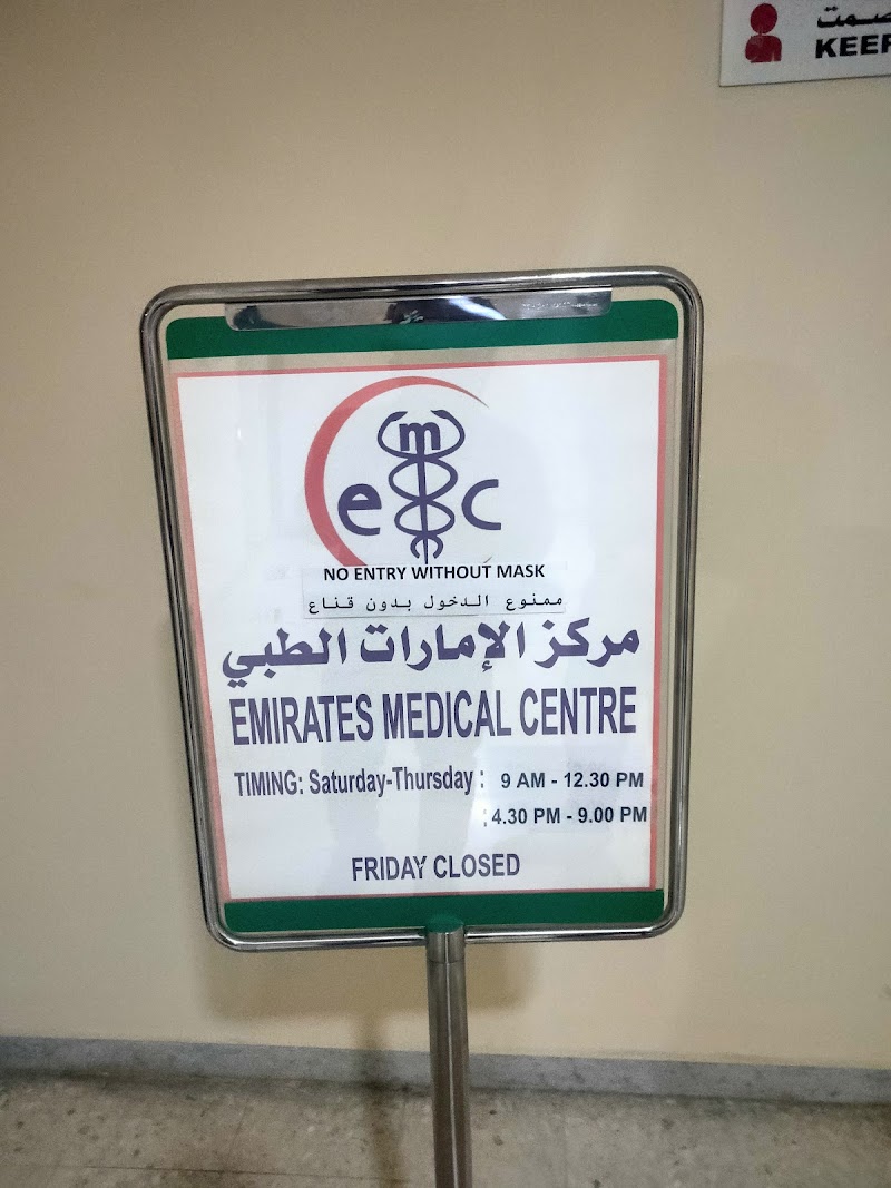 Emirates Medical Centre LLC - Comprehensive family healthcare in the heart of Fujairah. 2
