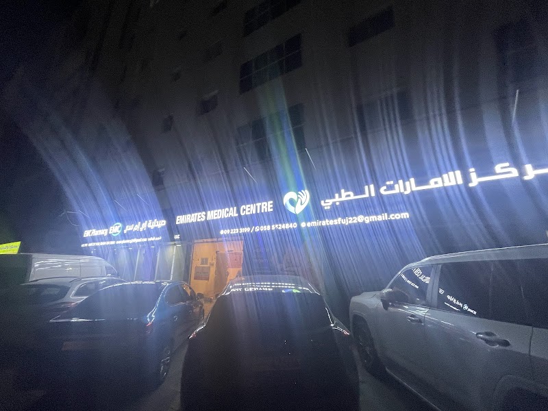Emirates Medical Centre LLC - Comprehensive family healthcare in the heart of Fujairah. 4