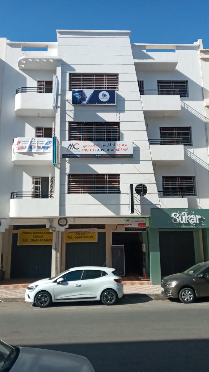 معهد نصيحة أكاديمية التكوينات 2