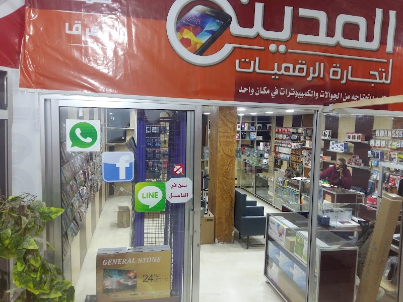 شركة المدينة لتجارة الرقميات