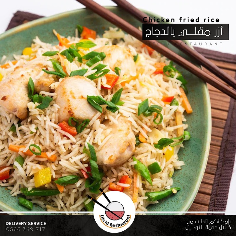 مطعم ليتشي 7