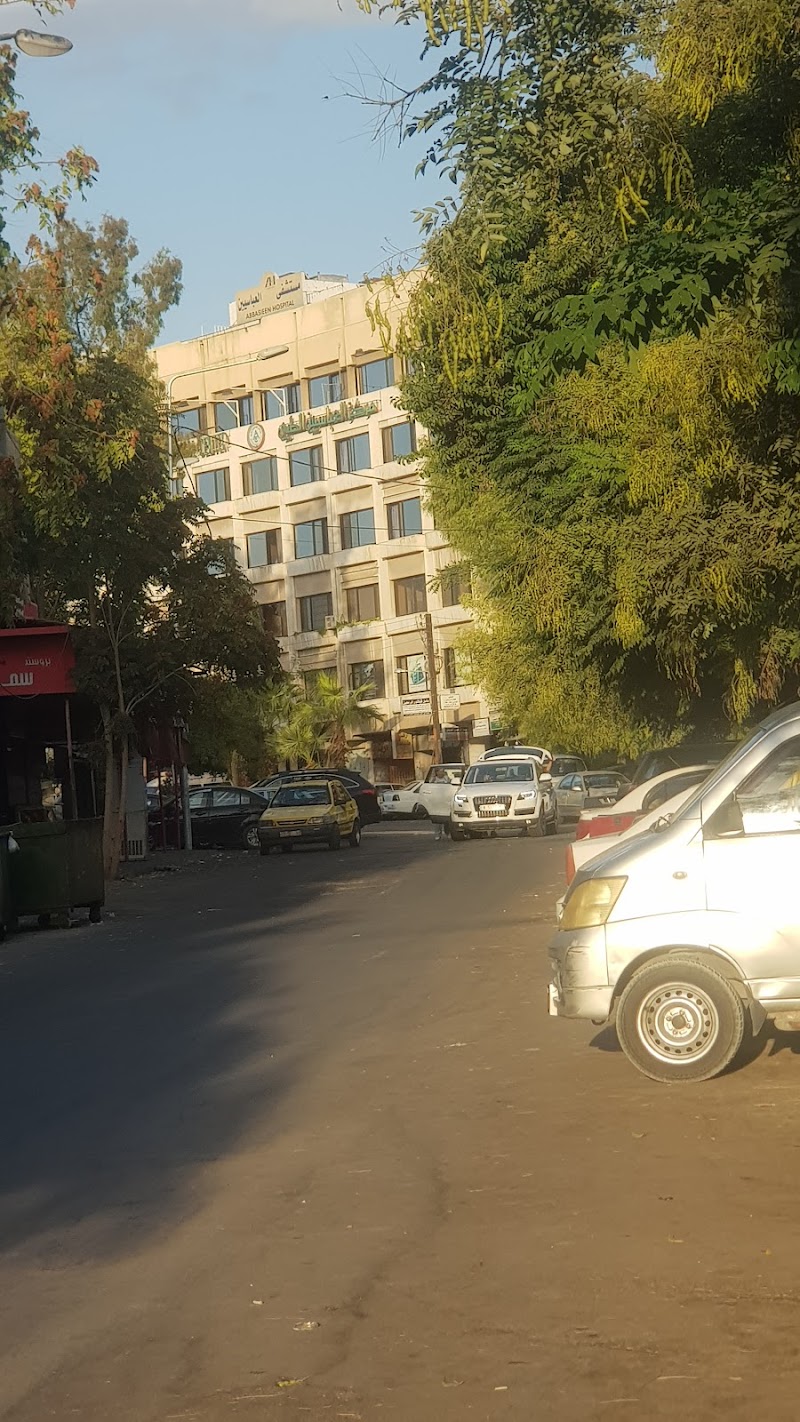 مشفى العباسيين