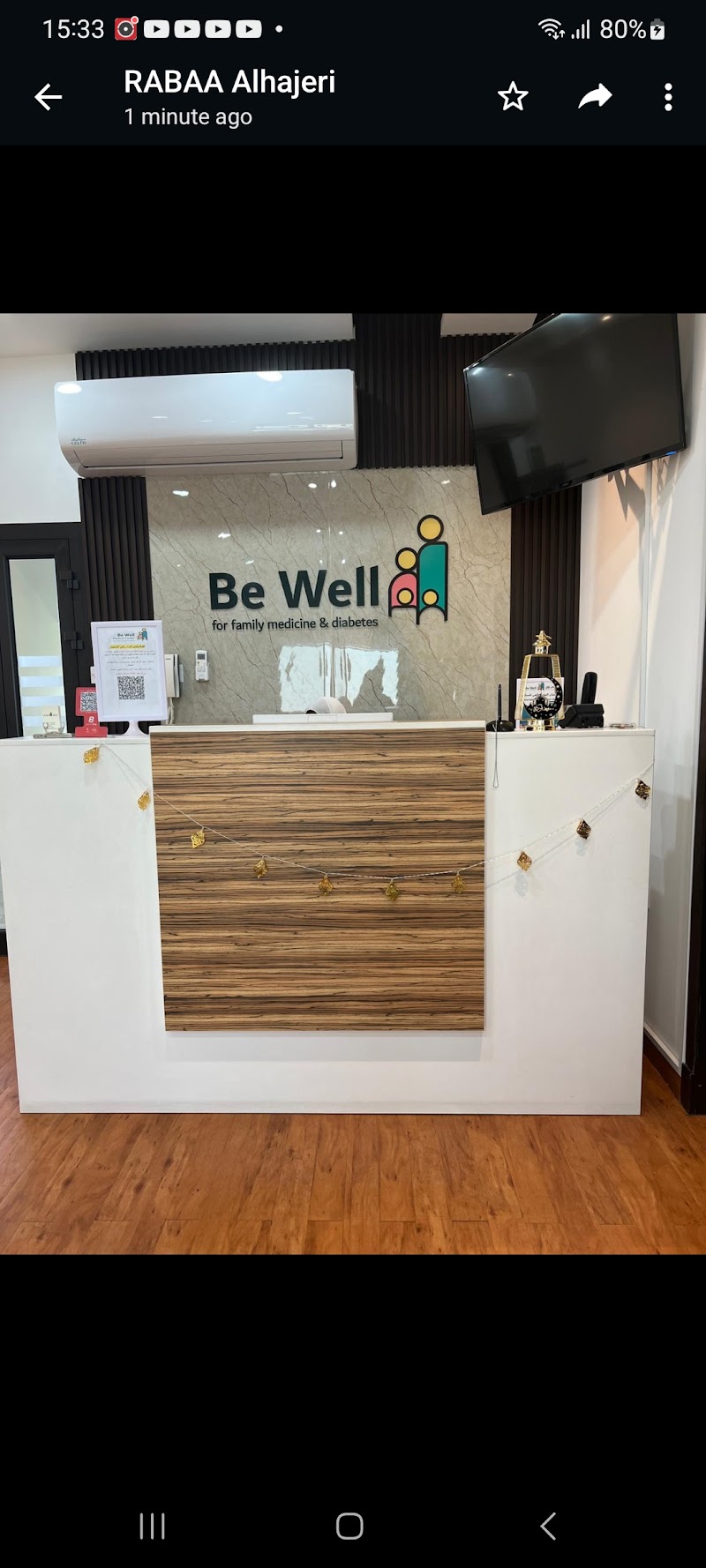 عيادة الدكتورة رابعة الهاجري