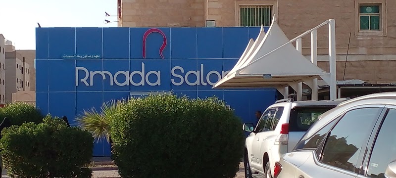 صالون رمادا 4