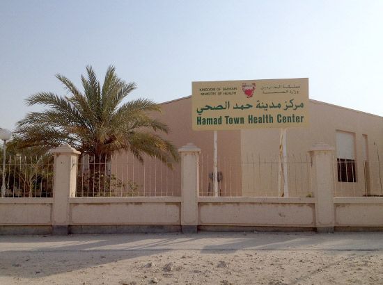 مركز مدينة حمد الصحي 4