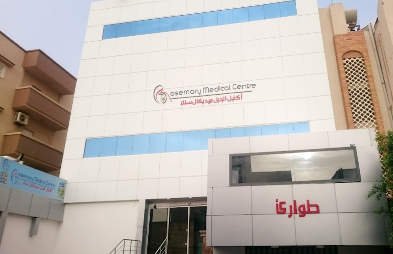 مركز إكليل الجبل الطبي