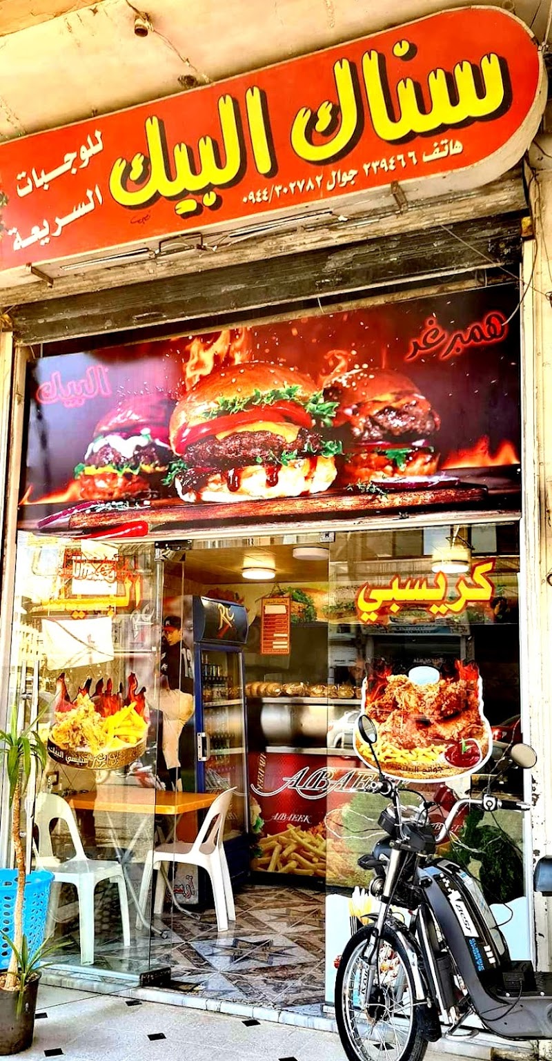 كريسبي البيك 4