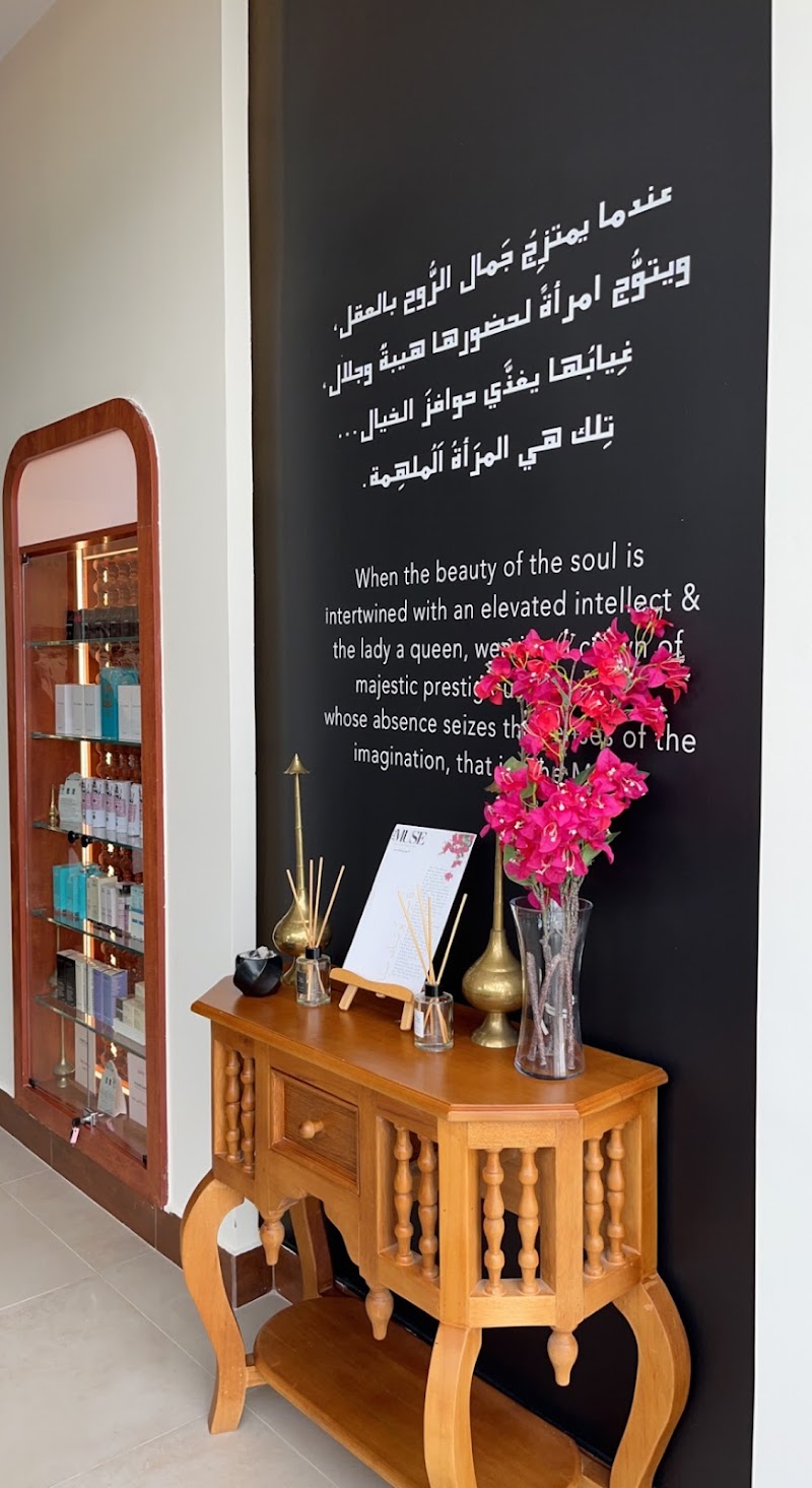 متحف الإمارات - سبا بوتيك 2