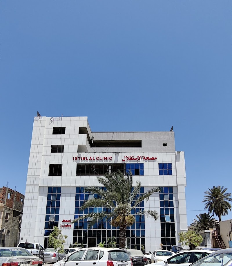 مصحة الإستقلال