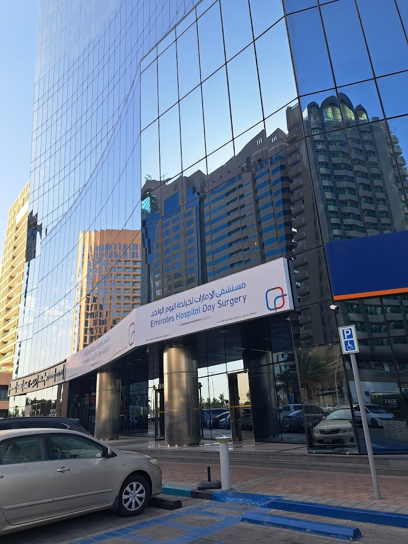 مستشفى الإمارات الجراحي اليومي، الخالدية، أبوظبي 4