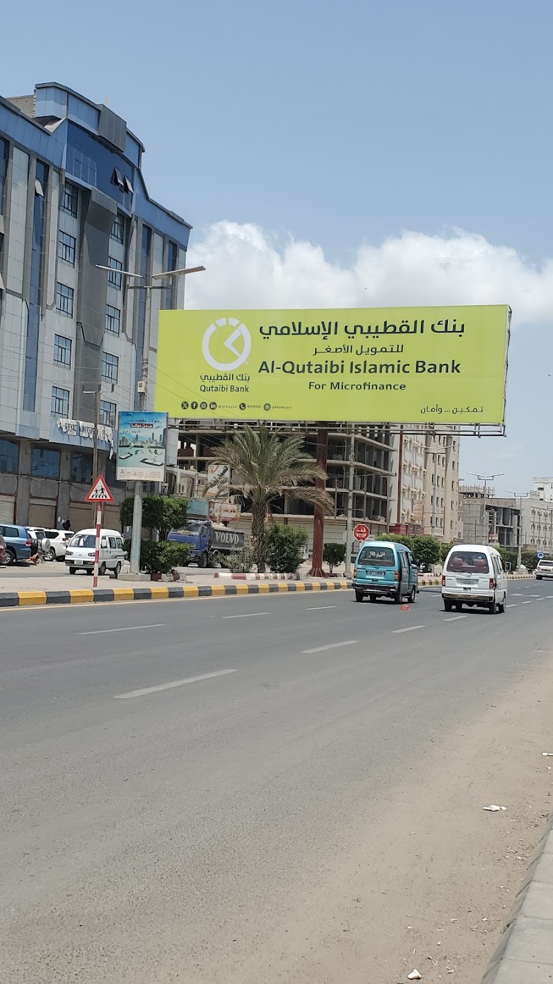 بنك القطيبي الإسلامي للتمويل الأصغر 2