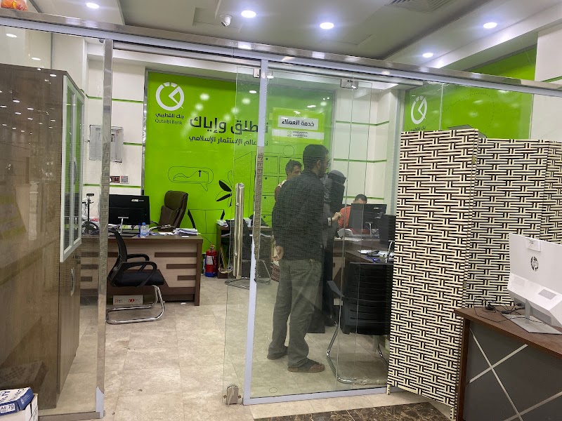 بنك القطيبي الإسلامي للتمويل الأصغر 3