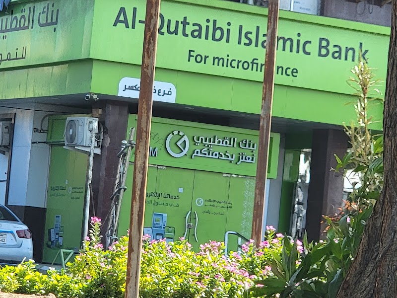 بنك القطيبي الإسلامي للتمويل الأصغر 4