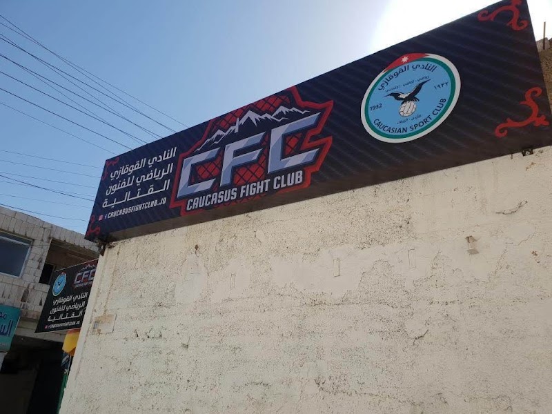 نادي قوقاز للملاكمة