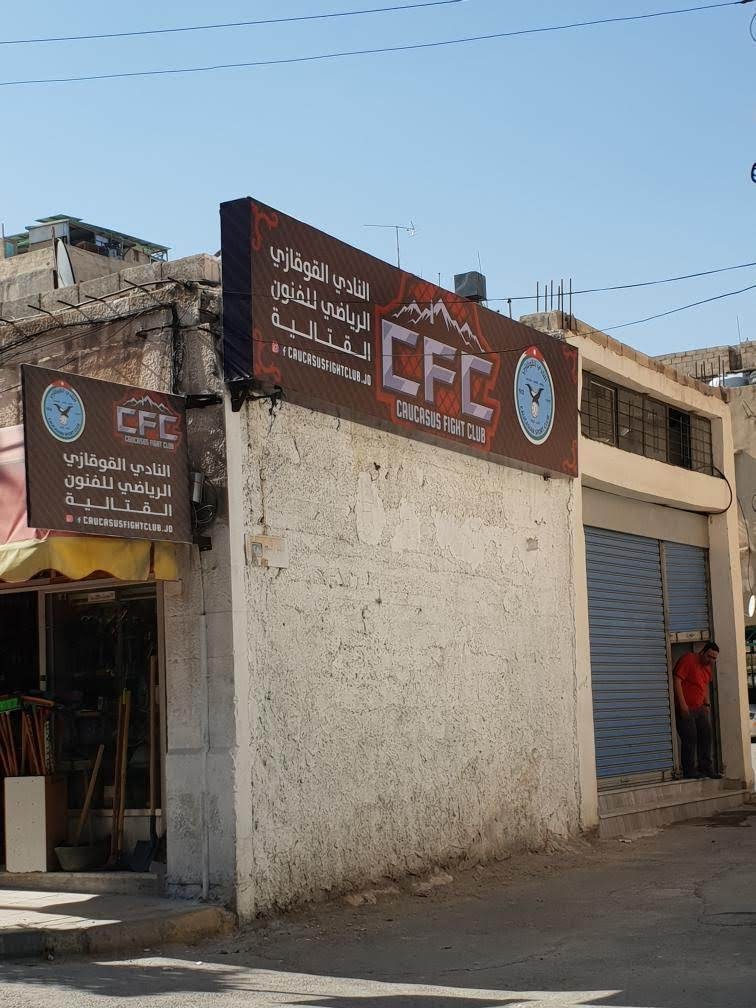 نادي قوقاز للملاكمة 2