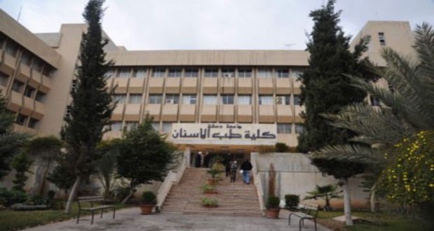 كلية طب الأسنان