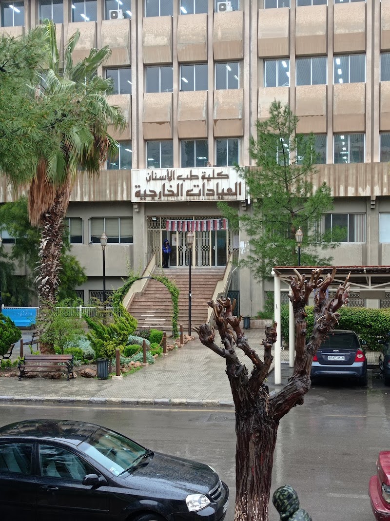 كلية طب الأسنان 2