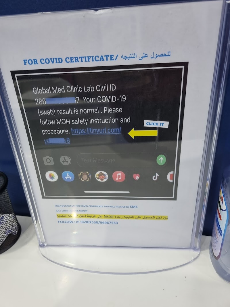 عيادة الميد العالمية 4