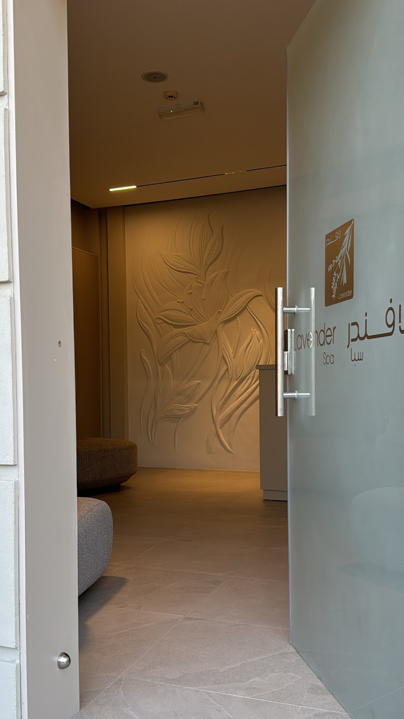 مركز لافندرسبا الوكرة