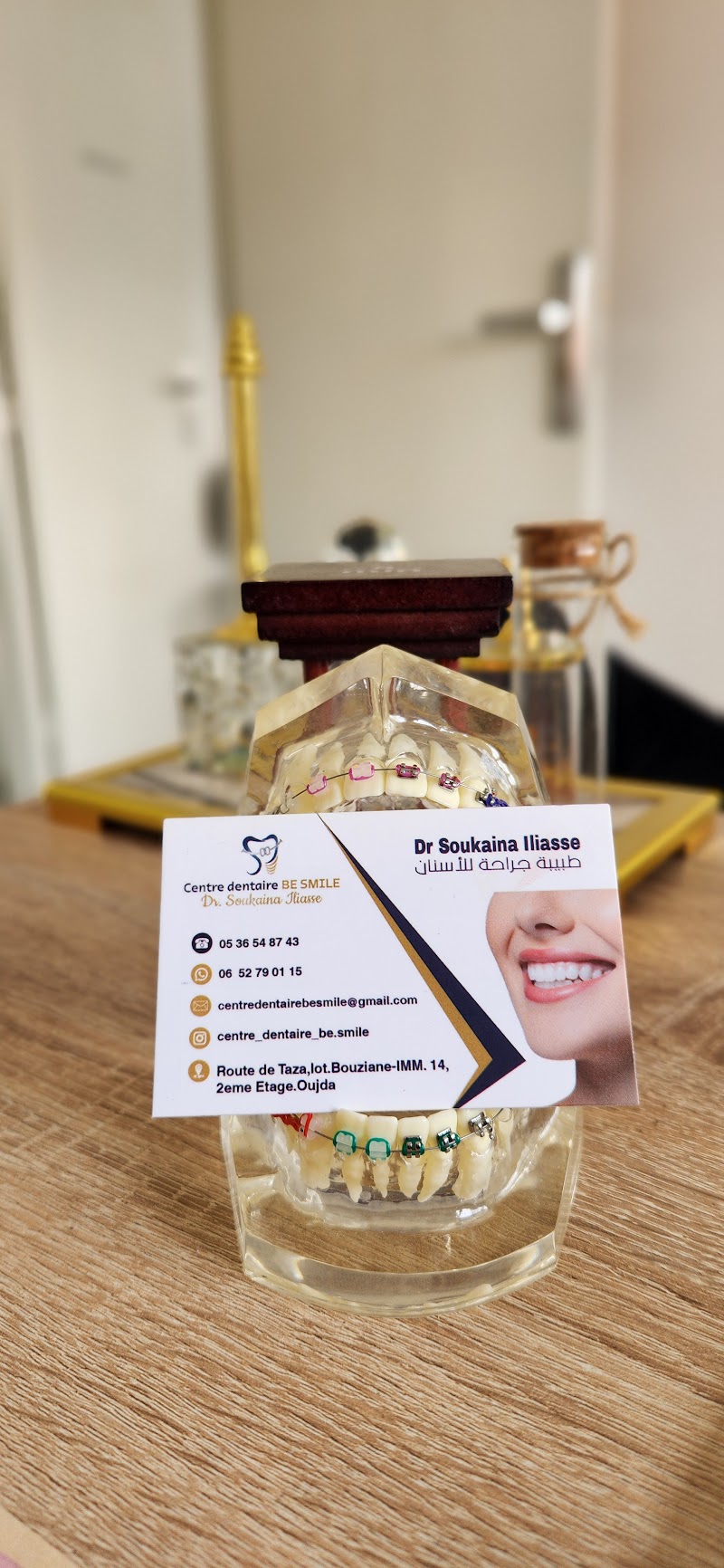 مركز الأسنان بسمائل (الدكتورة سكينة الياس) 4