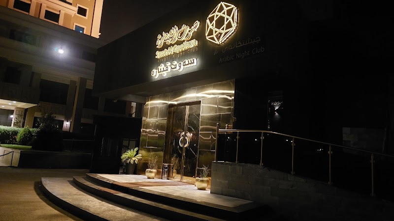 نادي القيثارة الليلي 3