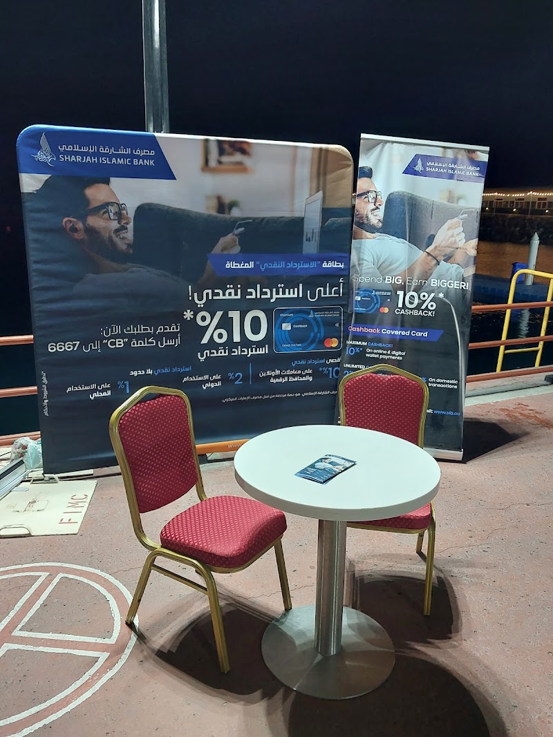مصرف الشارقة الإسلامي 4
