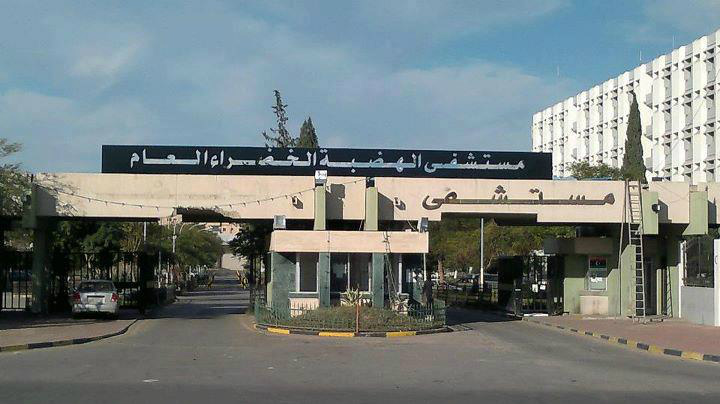 مستشفى الهضبة الخضراء العام